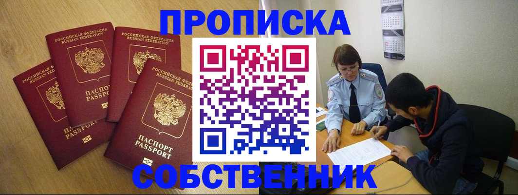 временная регистрация надежно в Сегеже